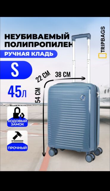 резиновый член купить: Чемодан, Жаңы, Кичинекей (40 л чейин), Суу өткөрбөөчүлүк, 360°га айлануучу дөңгөлөктөр, Коду бар кулпу