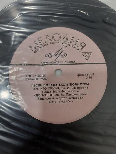 Виниловые пластинки: Polad Bul-bul oglu. Melodiya (Апелевский завод) vinil plastinka – — 3
