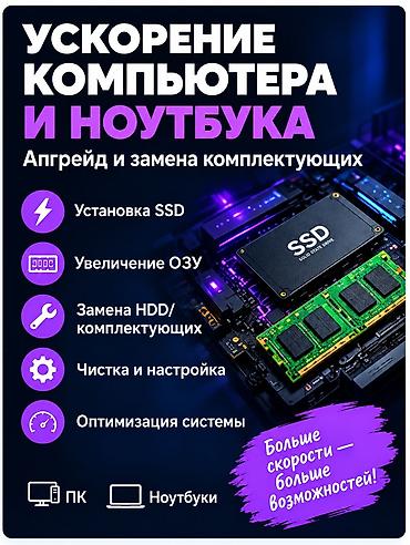 Компьютер или ноутбук тормозит? Ускорим работу Долго включается