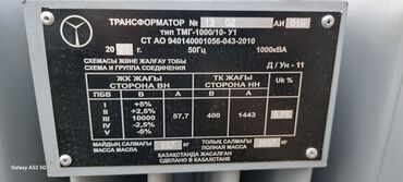 Силовые трансформаторы: ТМГ трансформаторы, Для понижения, Масляные, Казахстан — 4