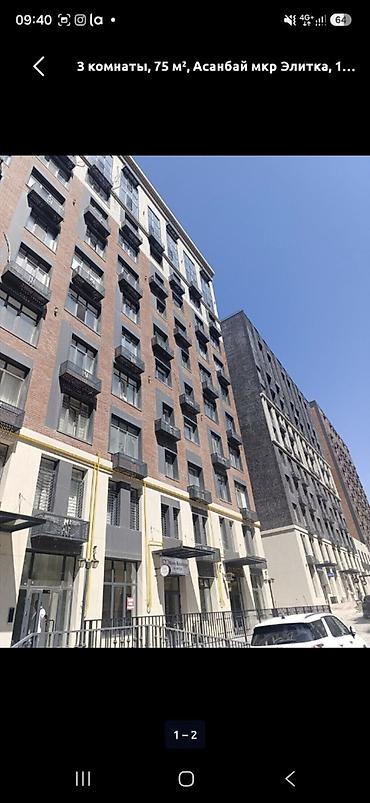3 комнаты, 75 м², Южная Магистраль Элитка, 11 этаж, ПСО (под самоотделку)