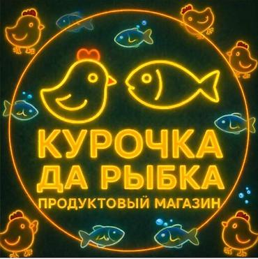 Нужны парни помощник продавца