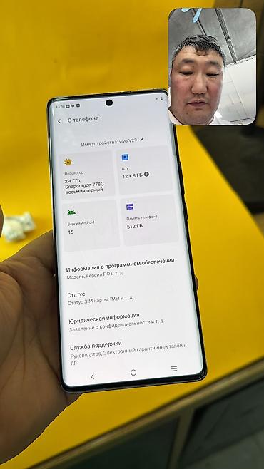 Vivo: Vivo V29, Б/у, 512 ГБ, 2 SIM — 11