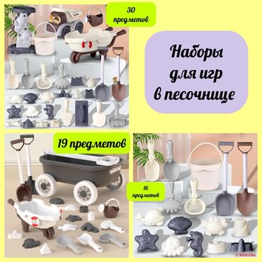 купить песок для песочницы: Наборы для игр в песочнице ! В ассортименте разные наборы ! !