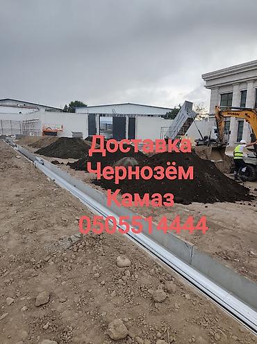В тоннах, Бесплатная доставка, Камаз