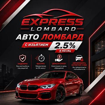 Автоломбард | Займ