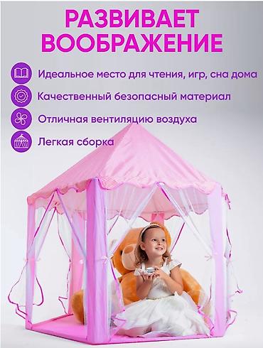 детские палатки фото: 🏠 Детский игровой шатер-палатка — море веселья для вашего малыша! — 4