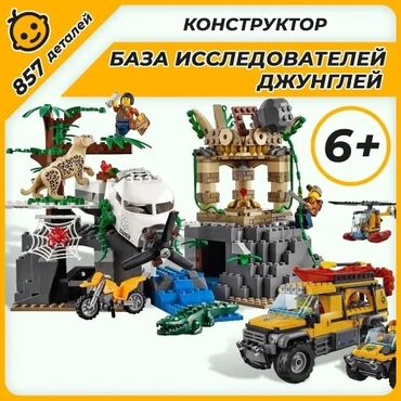 Игрушки: Конструктор City "База исследователей джунглей", 857 деталей