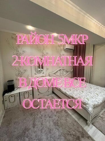 снять квартиру без риэлтора: 2 бөлмө, 61 кв. м, Элитка, 7 кабат, Евроремонт