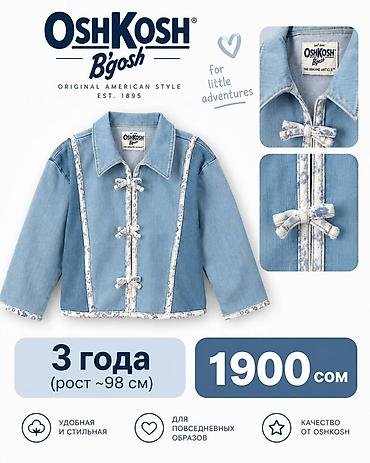 Джинсовая куртка для девочки OshKosh B’gosh - Размер: на 3 года (рост