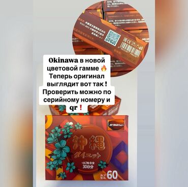 сколько стоят наручные часы: Средство для похудения, Okinawa diet, Япония, Капсулы, Жиросжигатели, Универсальный, Новый