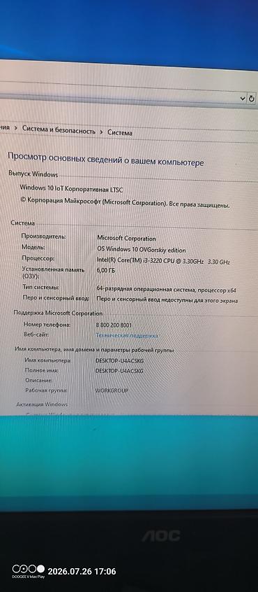 windows surface: Компьютер, ядер - 2, ОЗУ 6 ГБ, Для несложных задач, Б/у, Intel Core i3, SSD — 5