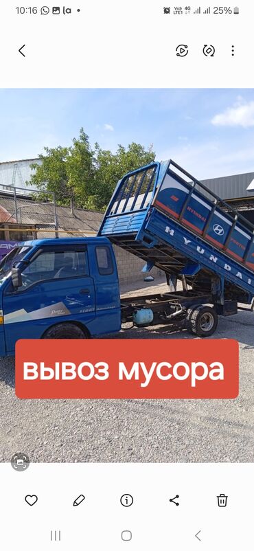 срочно в связи с переездом: Вывоз мусора вывоз мусора вывоз мусора Вывоз мусора вывоз мусора вывоз