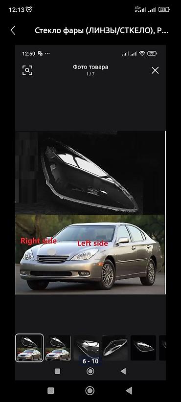 Стекла и комплектующие: Стёкла фар для всех марок авто - Замена передних прозрачных — 24