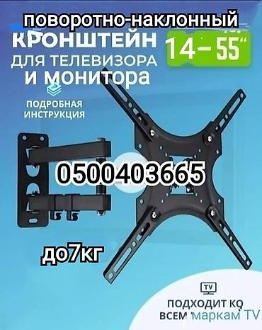 osmo mobile: Кронштейн для телевизора и монитора поворотно-наклонный от14до55дюймов — 1