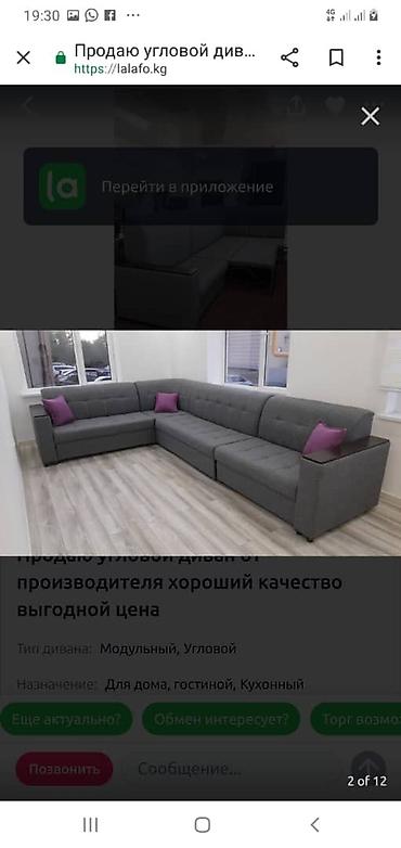 Другая мебель: Продаю диван углавой выбор большой оптовый цена месьте с доставка по — 3