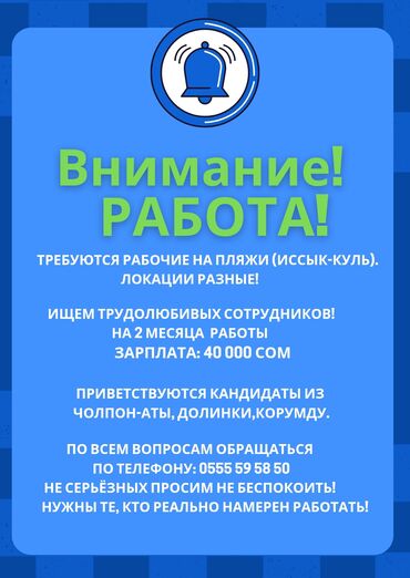 работа в германии для студентов на лето 2020 бишкек: Башка адистиктер