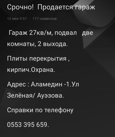 дом аламедин рынок: 27 кв. м, Кирпич | Жертөлө, ороо
