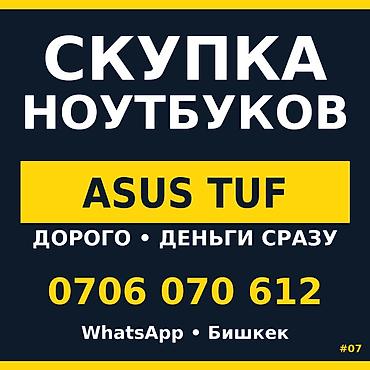 Скупка компьютеров и ноутбуков: Скупка техники — MacBook на обмен? Барахолка занижает. Мы платим — 1