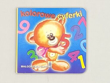 Book, genre - Educational, condition - Perfect