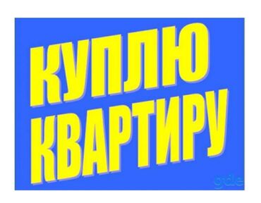 3 х комнатные квартиры в бишкеке: 3 комнаты, 70 м², С мебелью, Без мебели