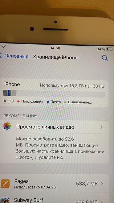 ipod classic 7: IPhone 7 Plus, 128 GB, Rose Gold, Barmaq izi — 5