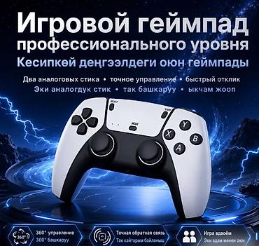 Видео оюндар жана приставкалар: Игровая TV приставка Gambr RS5 128GB с 2 беспроводными джойстиками | — 3