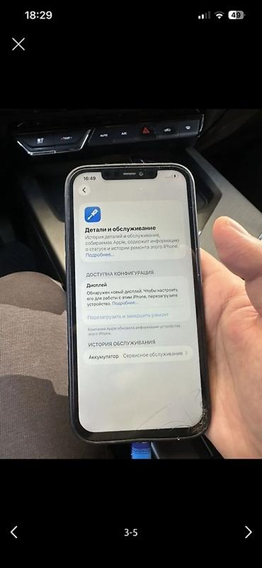 poco m2: IPhone 12 Pro Max, 256 ГБ, цвет Pacific Blue. На фотографиях дисплей — 3