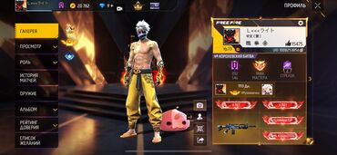 поко 4 х: Игровой аккаунт для Free Fire, предлагающий доступ к обширной