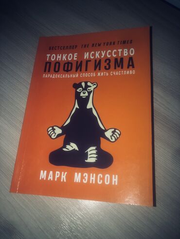 книга саморазвитие: Новый ни разу не открывал 
Написать только в ватсап