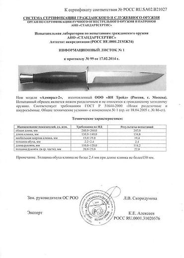Охотничьи ножи: Нож Адмирал от Витязь, сталь 65Х13, рукоять ABS-пластик Охота и — 3
