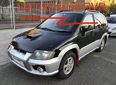 миссубиси рвр: Бензиновый мотор Mitsubishi 2000 г., 2.4 л, Б/у, Оригинал, Япония — 1