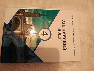 тарых 5 класс электронный китеп: Набор школьных учебников: 1) Математика, 5 класс – Учебник с — 4