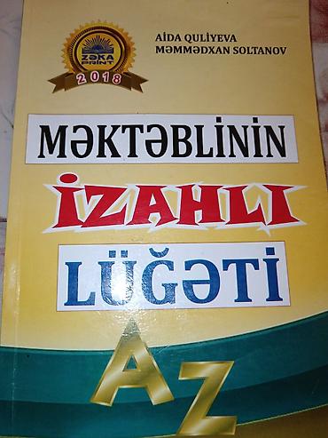 Словари: Məhsul: “Məktəblinin İzahlı Lüğəti (AZ)” – Zəka Print, 2018 — 2