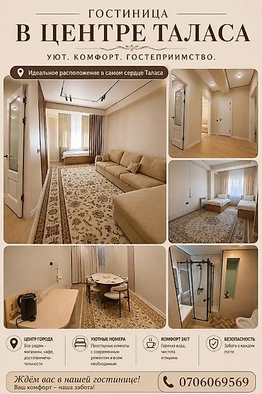 ош базар комната: Bac приветсвует гостинничный дом Aimurok hotel Ждём вас в нашем — 1
