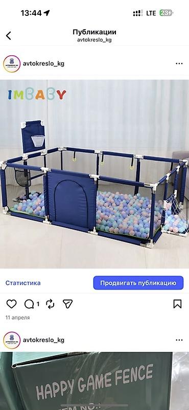 Канцтовары: Детский игровой манеж Happy Game Fence Новая много Распродажа Манеж — 1
