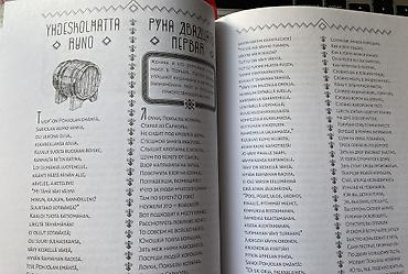 Художественная литература: Эпос и фольклор, На русском языке, Новый, Самовывоз — 6