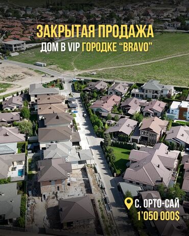 дома на иссык куле: Үй, 200 кв. м, 4 бөлмө, Кыймылсыз мүлк агенттиги, Евро оңдоо