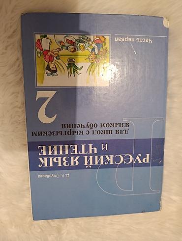 solutions third edition: Набор школьных учебников: 1) Математика, 5 класс – Учебник с — 9
