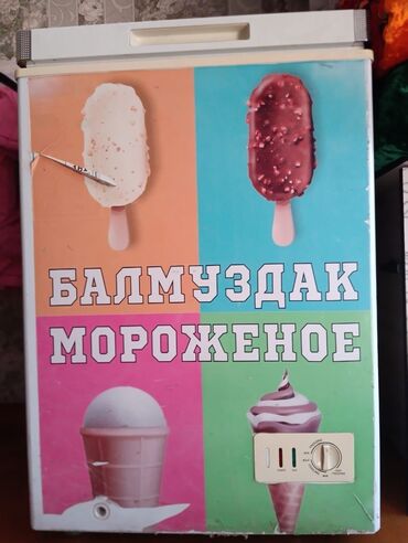 продам морозильник: Морозильник, Б/у, Самовывоз