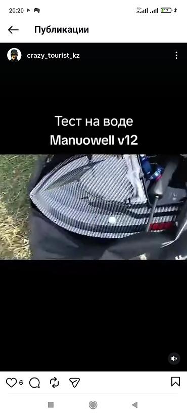 прозрачный чехол: Манок-лодка для охоты на Manuowell V12 срочно нужно продать кораблик — 1