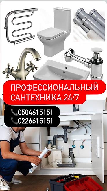mc book: Ремонт сантехники Больше 6 лет опыта — 1