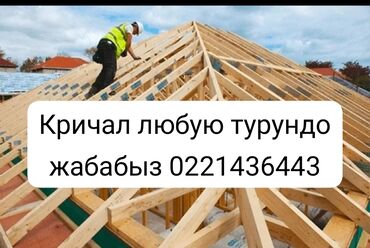 куплю бу шкаф: Кырыша жабабыз арзаан отдуши кылабыз команда готово
