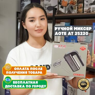 продаю мясорубка: Блендер, миксер, Новый, Самовывоз, Бесплатная доставка, Платная доставка