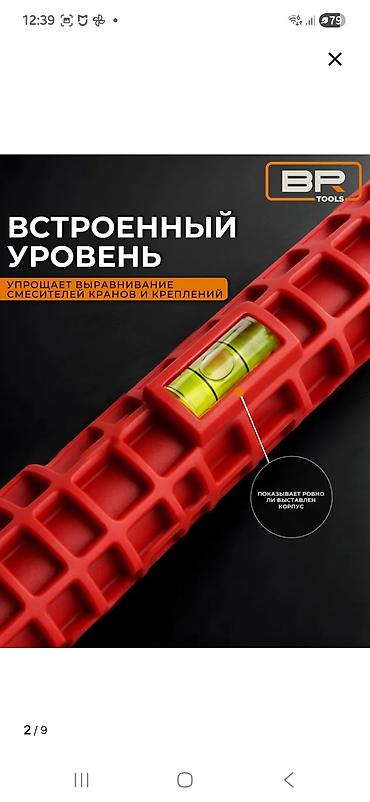 рашковый ключ: Сантехнический гаечный ключ 14-в-1 Многофункциональный инструмент для — 7
