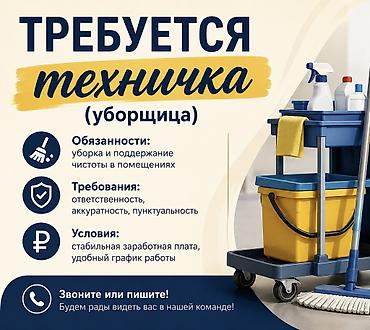 smart logistics: Требуется Уборщик, Ресторан, кафе, гостиница, График: Гибкий график, Неполный рабочий день — 1