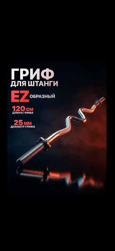 24 кг гиря: Прокачивайте мышцы безопасно и эффективно с EZ-образным грифом для — 1