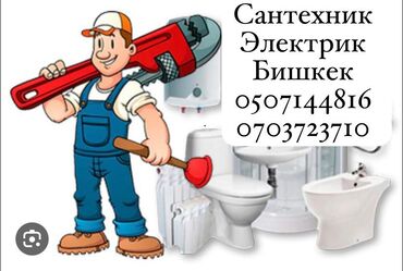земельный дом: Монтаж и замена сантехники Больше 6 лет опыта