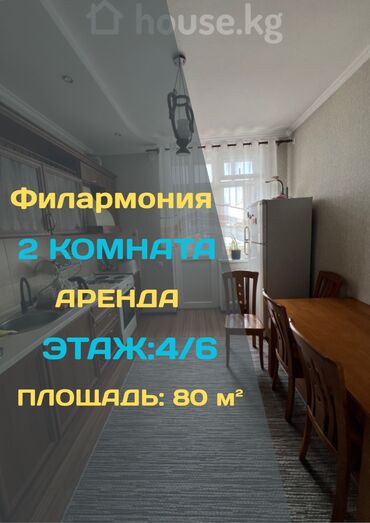 сниму квартиру район филармония: 2 комнаты, Агентство недвижимости, Без подселения, С мебелью полностью