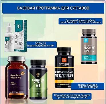 Витамины и БАДы: Комплекс витаминов, Для укрепления иммунитета, Siberian Wellness, Для детей, Жидкость — 4